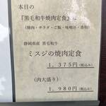 さんしょうてい　れすとらん - 