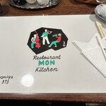 欧風料理 もん - 