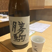 一誠 - 