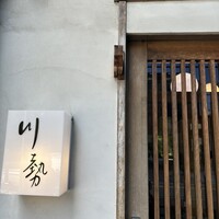うなぎ川勢 - 
