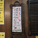 SPICY CURRY 魯珈 - 