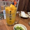 すし酒場 すさび湯