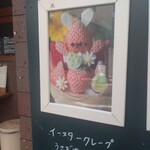 クレープリー チロル - 期間限定苺のクレープ