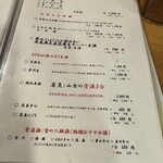 会津郷土食 鶴我 - 