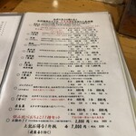 会津郷土食 鶴我 - 