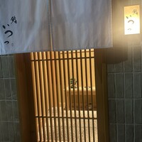 鮨 いつつ - 
