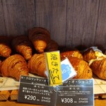 マリン ベーカリー - 