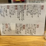 海鮮料理と酒 いくひさ - お品書き①