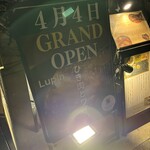 Hikiniku ルパン - 