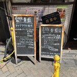 ホールスパイスカレー青藍 - 