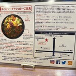 ホールスパイスカレー青藍 - 