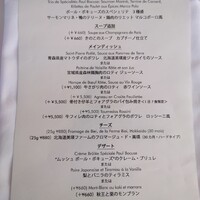 ブラッスリー ポール・ボキューズ 銀座 - 
