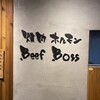 焼肉 ホルモン Beef Boss