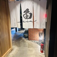 焼うおいし川  六本木凛華楼 - 