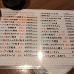 ゆるりと菜 村さ来 - 