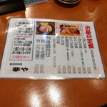 夢や - ランチメニュー1