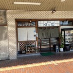 味処さくま - JR基山駅近くのお店