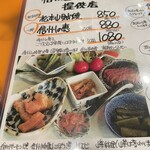 295464884 - 品書き