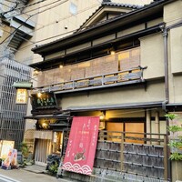 いせ源 - 