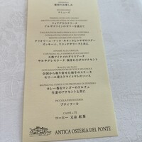 アンティカ オステリア デル ポンテ - 