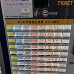 麺や 青雲志 - 新しい券売機！