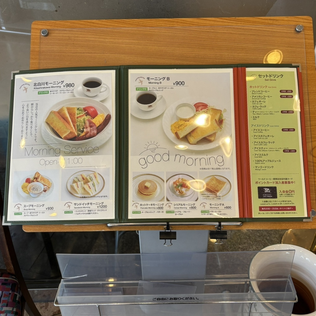 1000円～ モーニングセット THE WORLD OF PETER RABBIT ピーターラビット マグカップ/ボウル/サラダボウル など 食器まとめ I249 京都朝6時台オープンも。カラダが喜ぶ滋味深い朝食5選 | Hanako Web