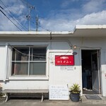 鶏そば屋いしぐふー - 