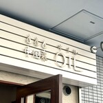 中国菜 オイル - 