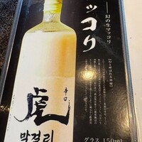 焼肉 徳川苑 - 