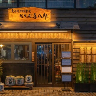 越後屋喜八郎_0