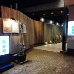 おたる政寿司 - 