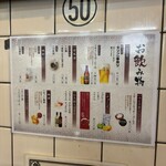 立ち呑み 庶民 - 