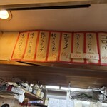 立ち呑み 庶民 - 