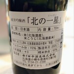 おたる政寿司 - 