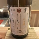 鮨 楽一 - この日本酒、美味しかった。