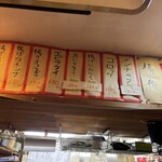 立ち呑み 庶民 - 