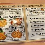 カフェ・ド・ムッシュ 福崎店 - 