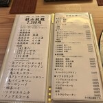鮨 楽一 - 2200円の飲み放題もあります。