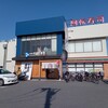 南房総やまと寿司 篠崎店