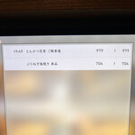 炭火焼和めし処 しんぱち食堂 - 注文品❗️