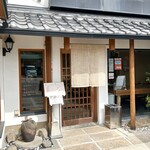 大和菓匠 徳壽庵 - お店正面外観
