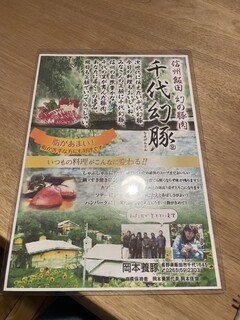 和食宿 菜々せ - 