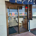 Dosanko Mochizuki Ten - 가게~☆