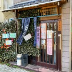万ぎく - 
