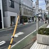 やきにく 山笑ふ 表参道店