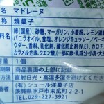 シュール洋菓子店 - 