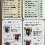 おにぎり まんま - おむすびランキングとフェアメニュー