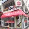 なぎちゃんラーメン 行徳店