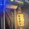 ほるMOON 中洲店