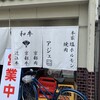 アジェ 木屋町団栗店